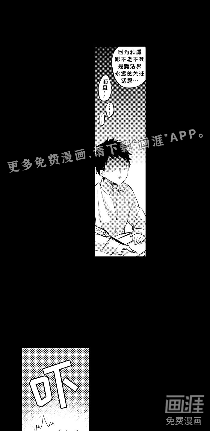 变身欧米伽第6话图