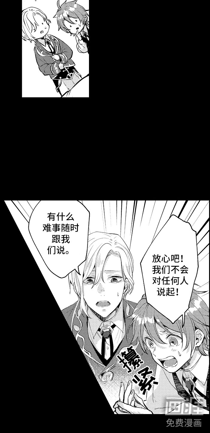 变身欧米伽第6话图