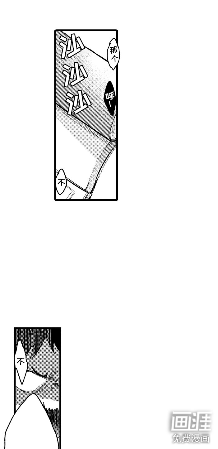 变身欧米伽第7话图