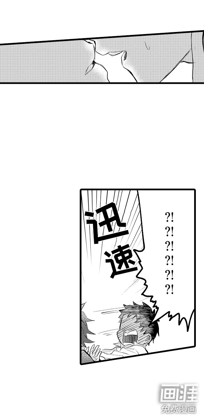 变身欧米伽第8话图