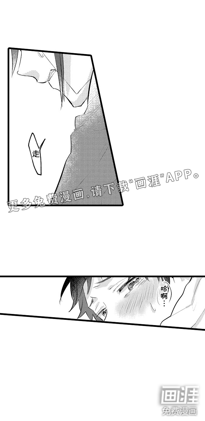 变身欧米伽第9话图