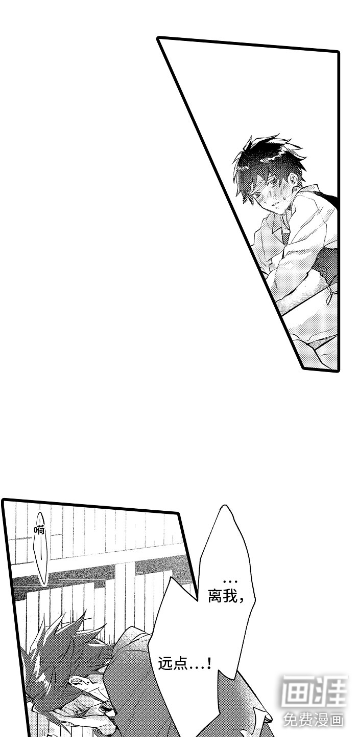 变身欧米伽第9话图