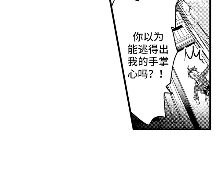 变身欧米伽第9话图