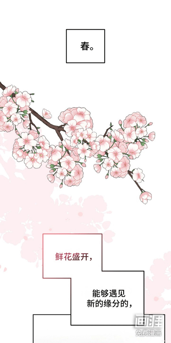 被大灰狼盯上第1话图