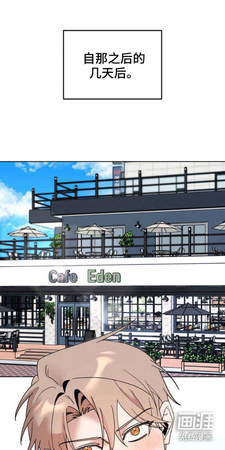 被大灰狼盯上第10话图