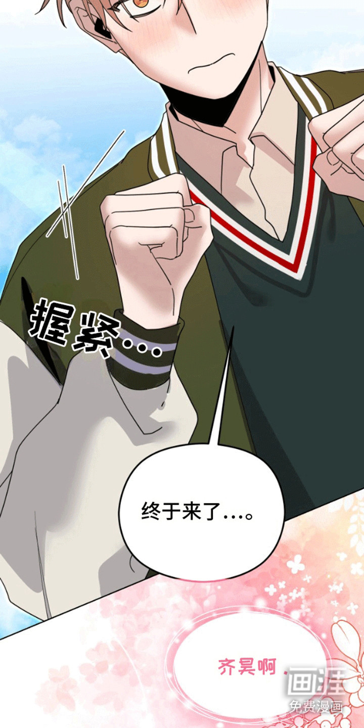 被大灰狼盯上第10话图