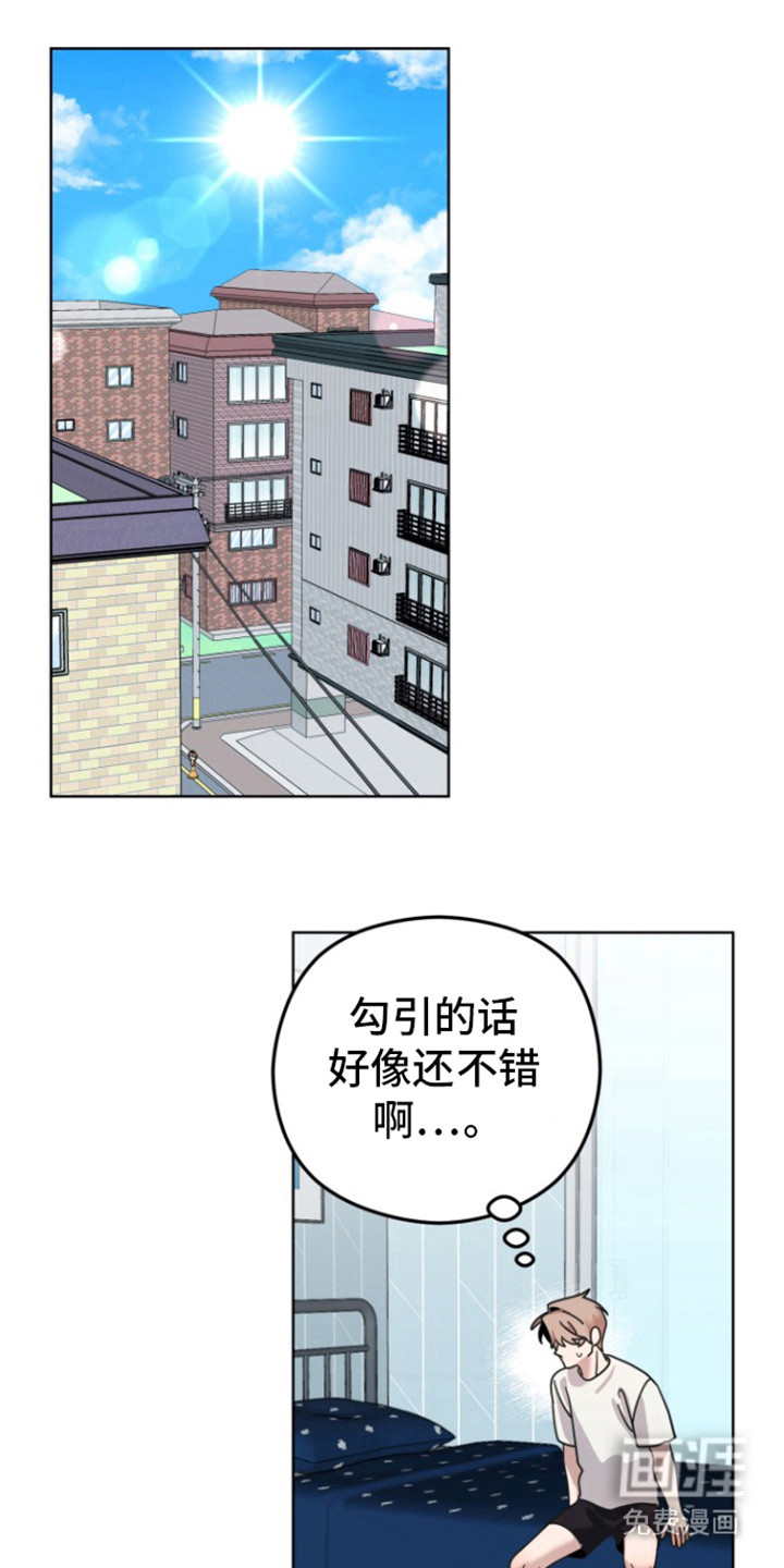 被大灰狼盯上第11话图