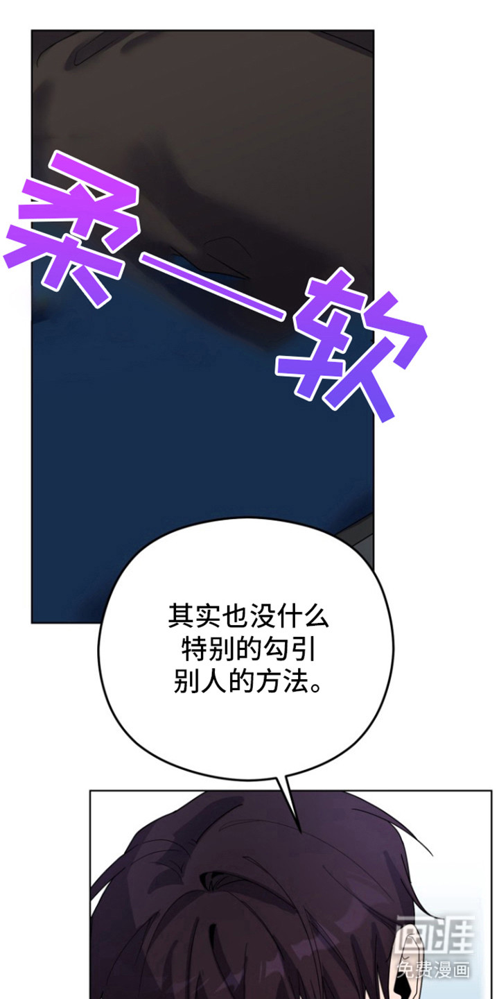 被大灰狼盯上第12话图