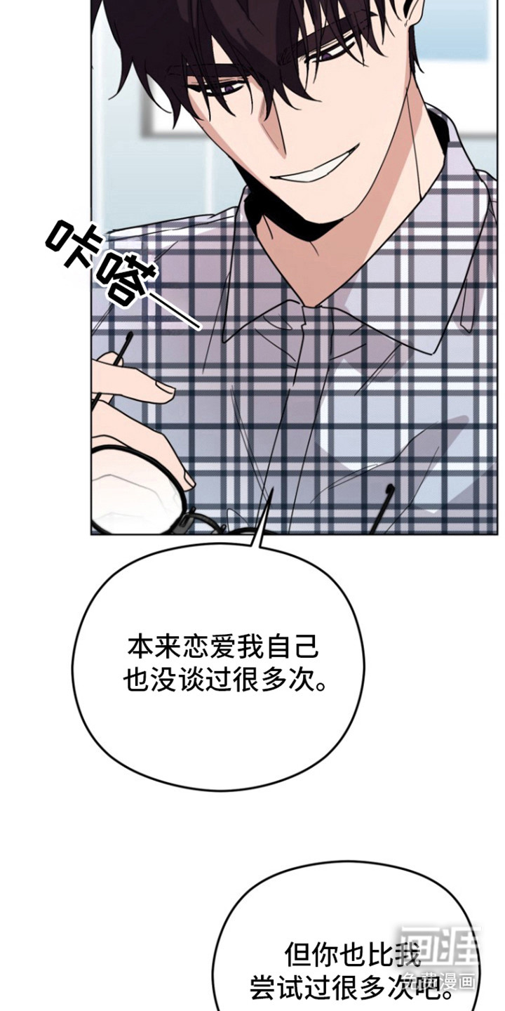 被大灰狼盯上第12话图