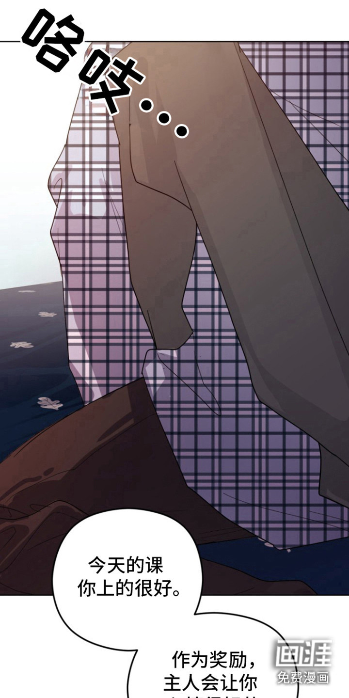 被大灰狼盯上第13话图