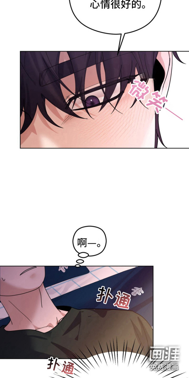 被大灰狼盯上第13话图