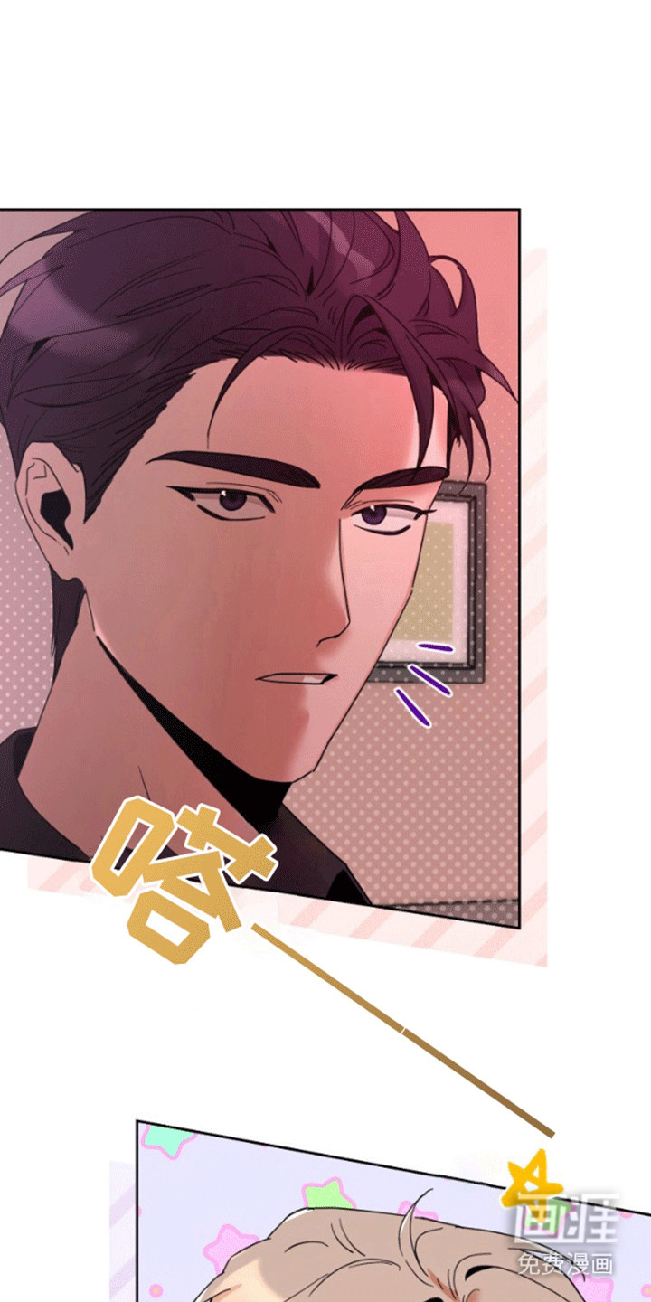 被大灰狼盯上第2话图