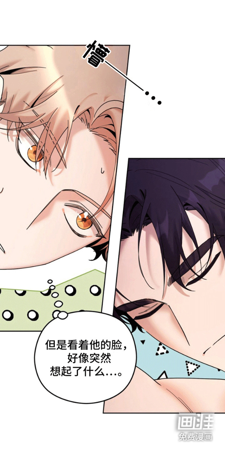 被大灰狼盯上第3话图