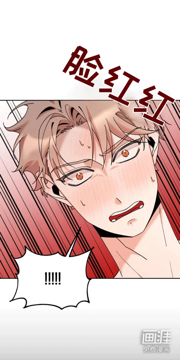 被大灰狼盯上第3话图