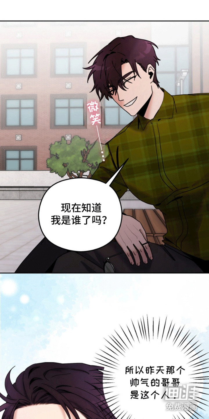 被大灰狼盯上第5话图