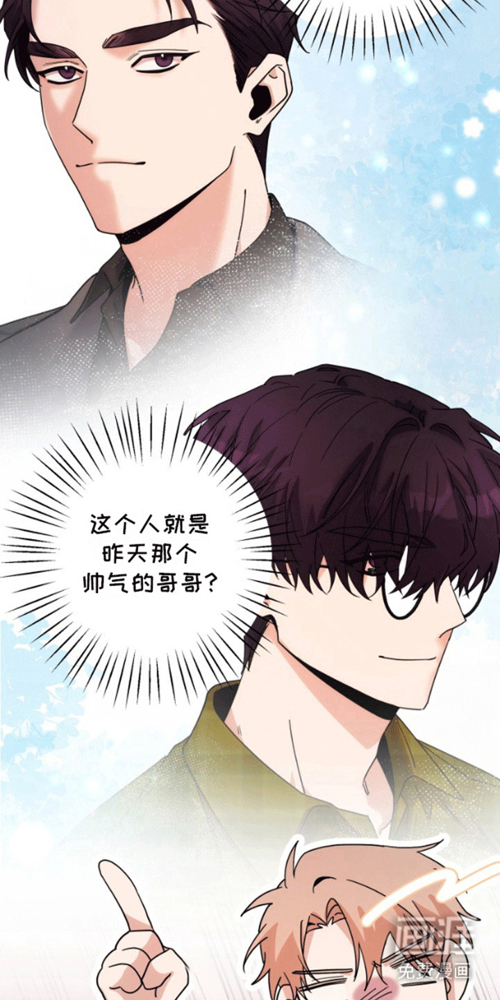 被大灰狼盯上第5话图