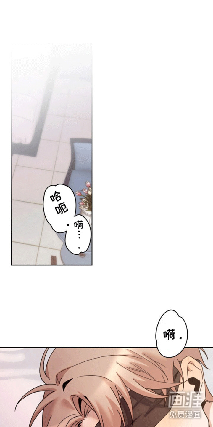 被大灰狼盯上第6话图