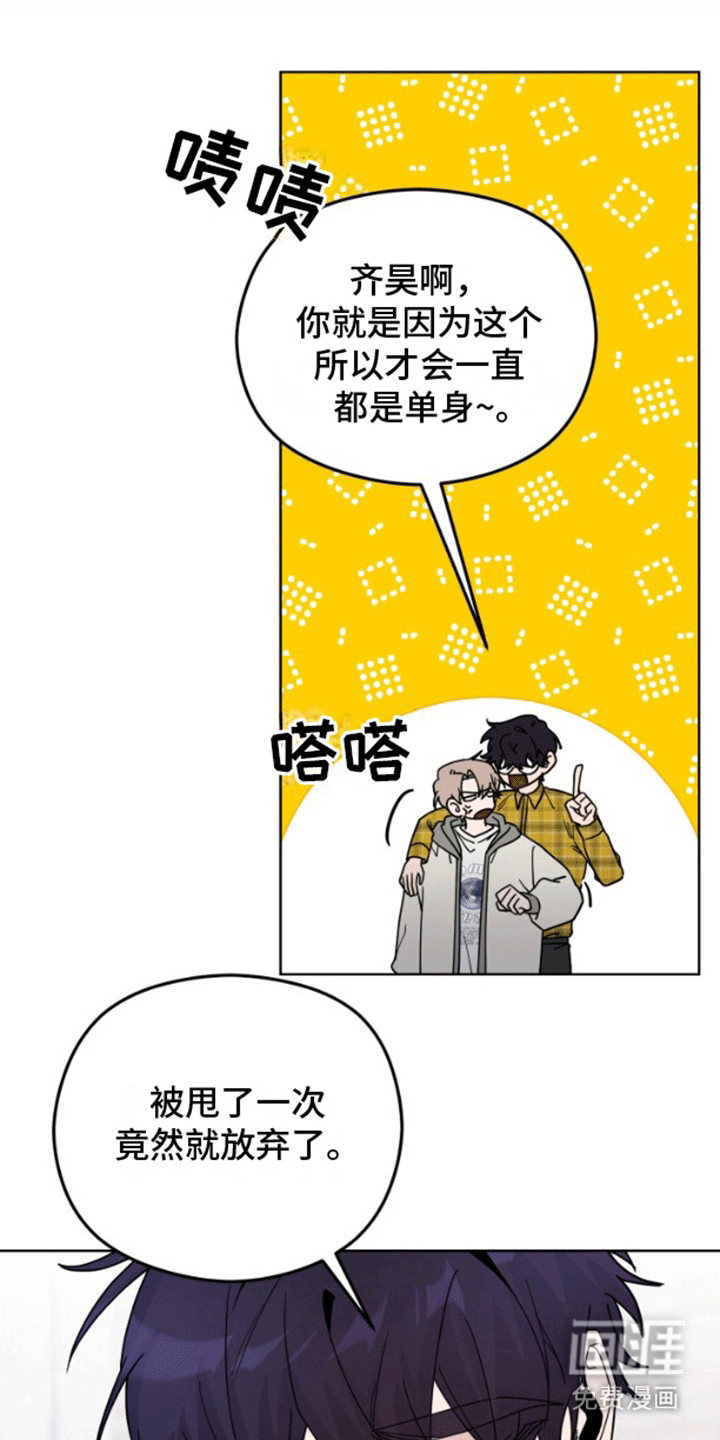 被大灰狼盯上第8话图