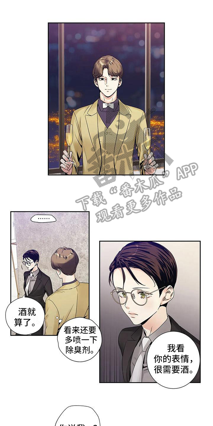 不枉此生女王篇第11话图