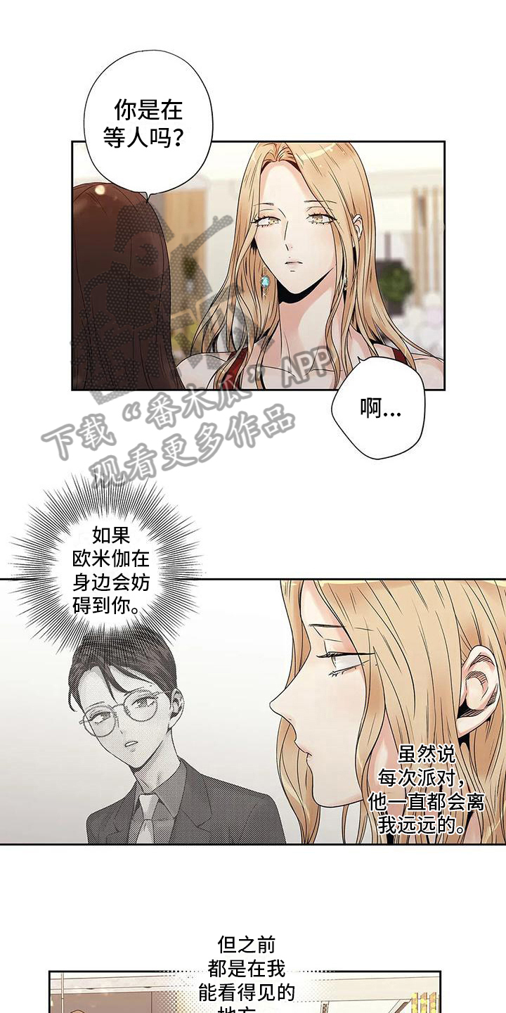 不枉此生女王篇第12话图