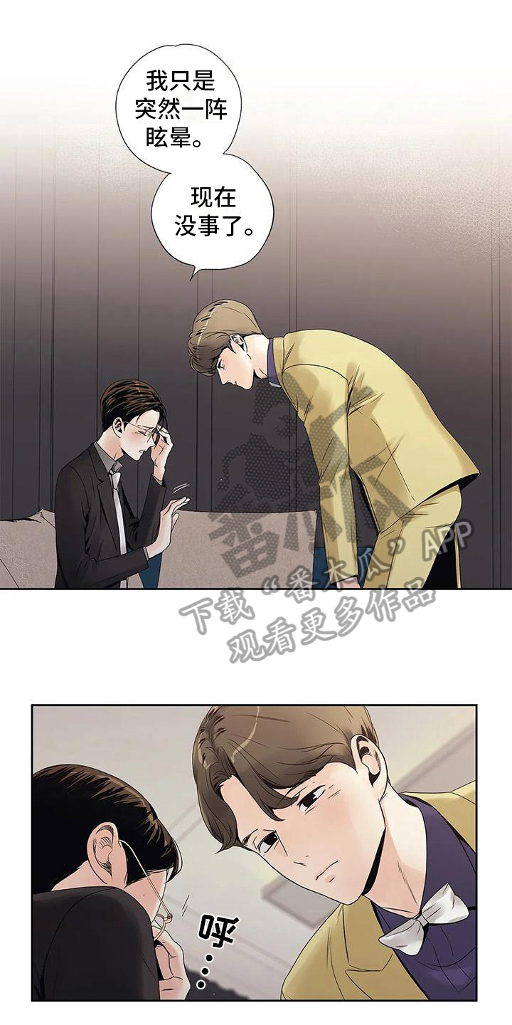 不枉此生女王篇第13话图