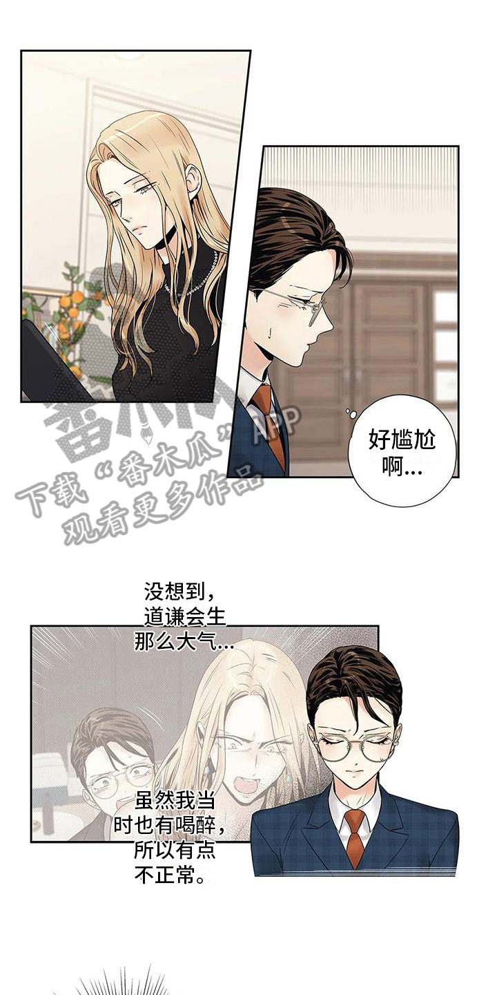 不枉此生女王篇第15话图