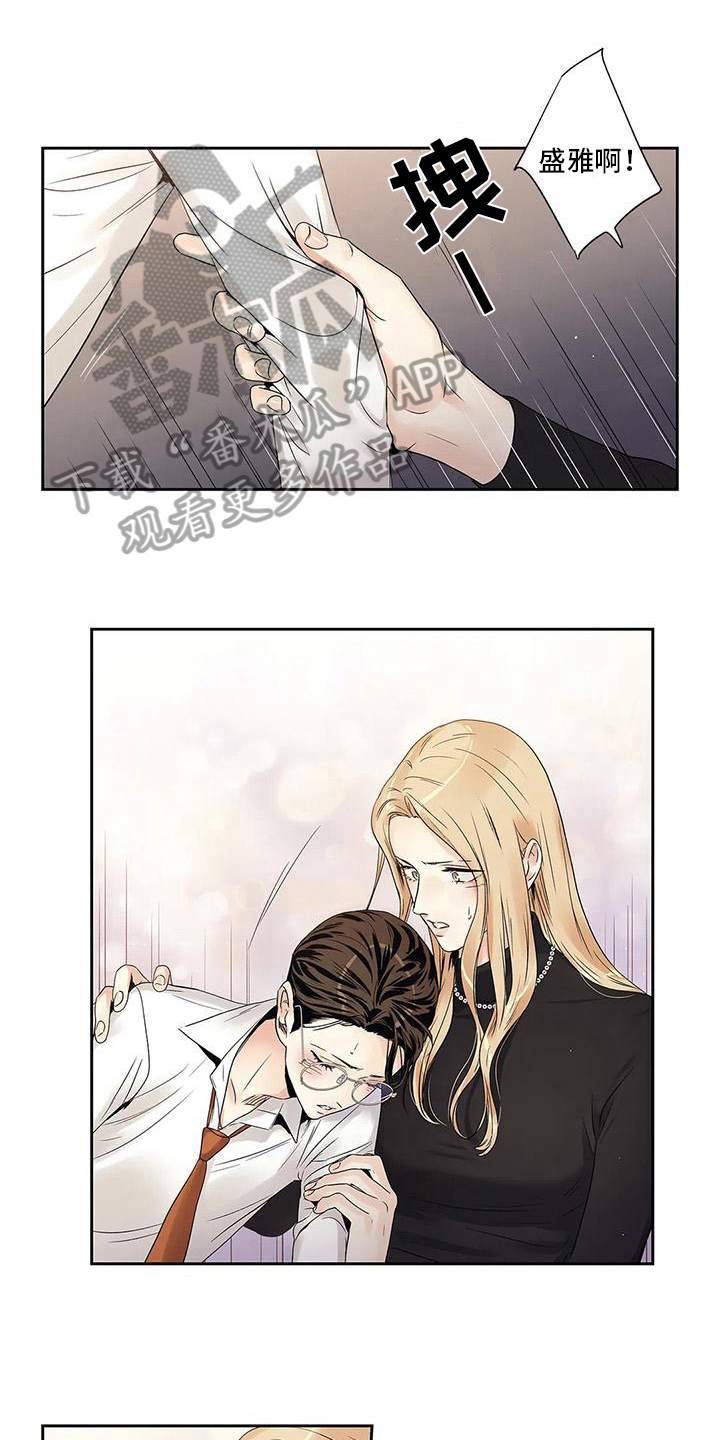 不枉此生女王篇第17话图