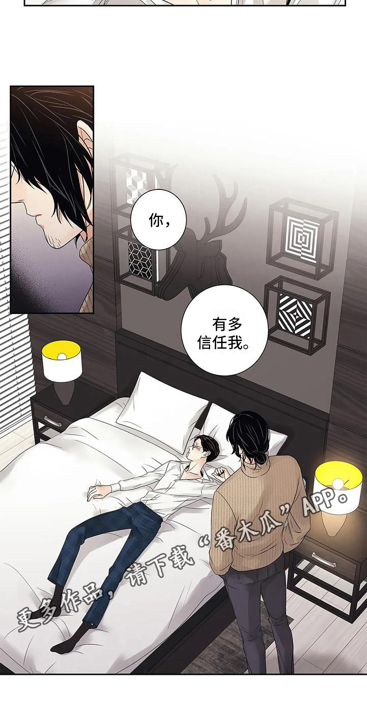 不枉此生女王篇第18话图