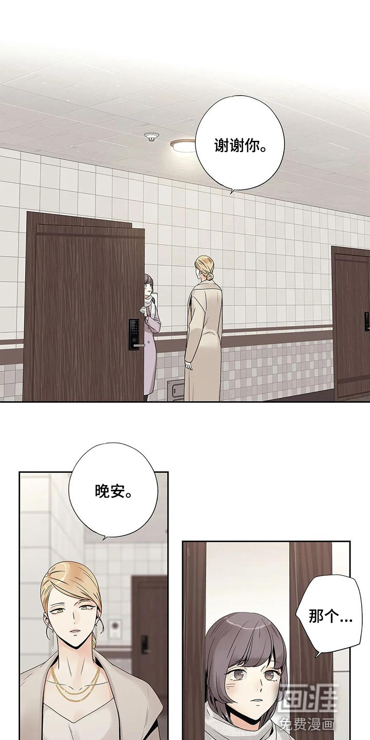 不枉此生女王篇第22话图