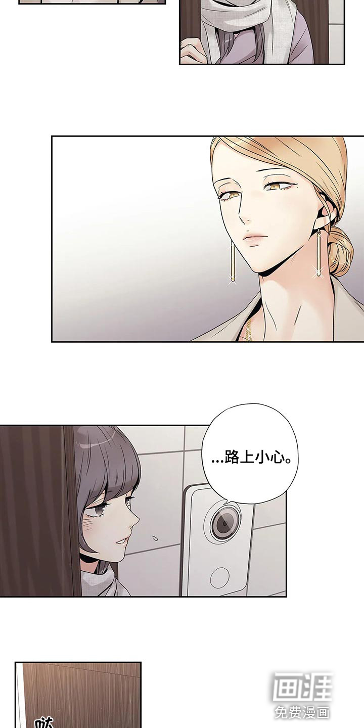 不枉此生女王篇第22话图