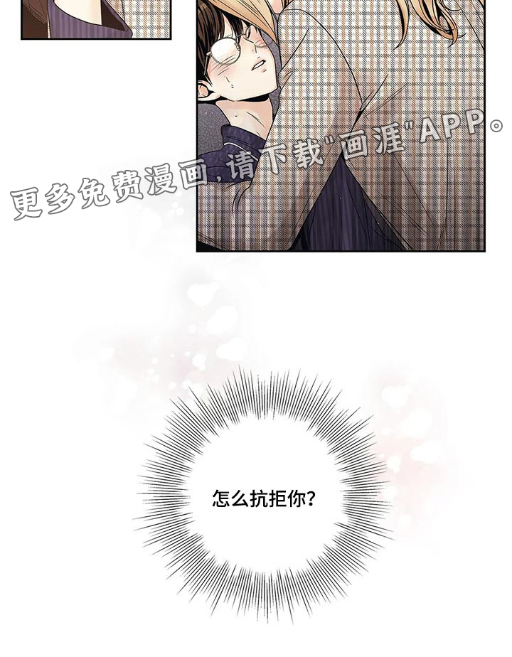 不枉此生女王篇第24话图