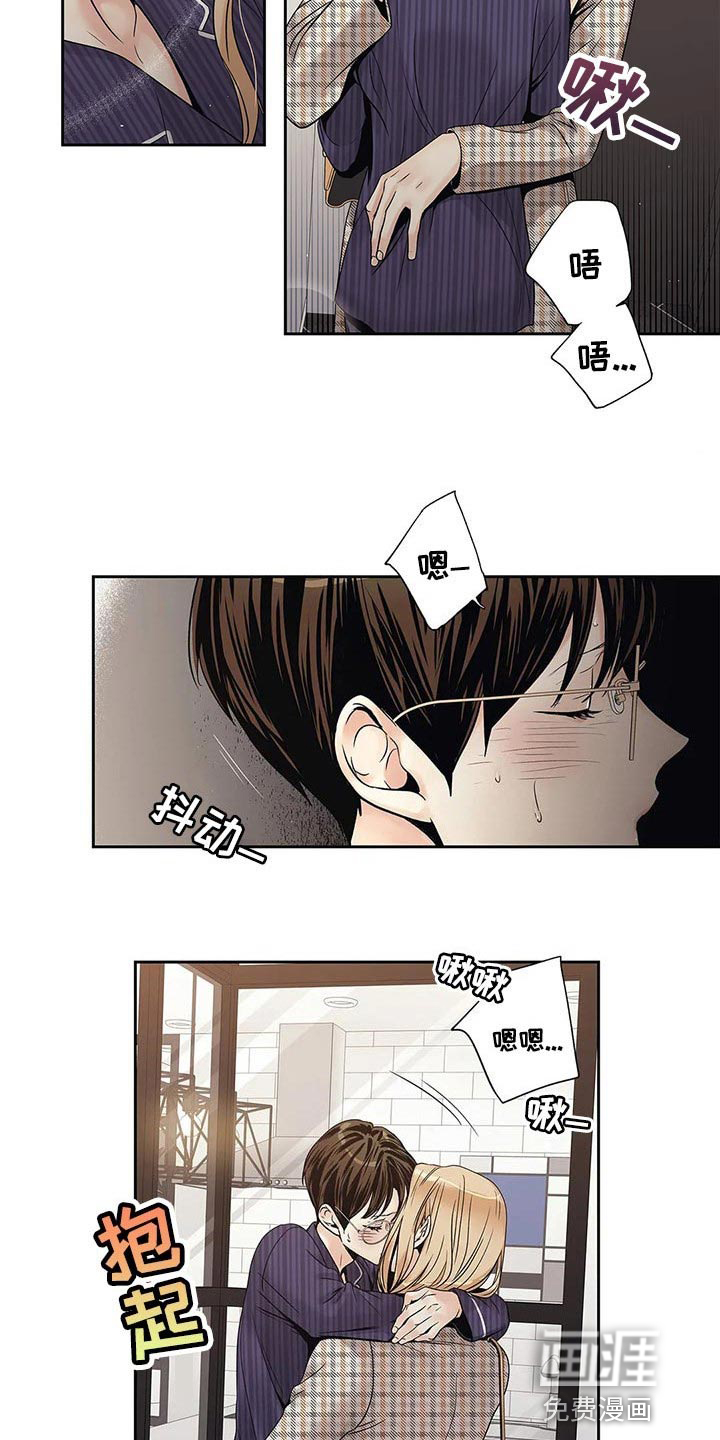 不枉此生女王篇第25话图