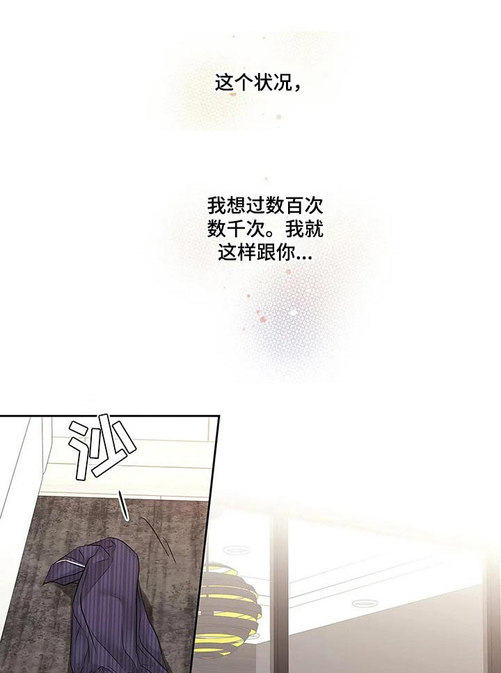 不枉此生女王篇第26话图