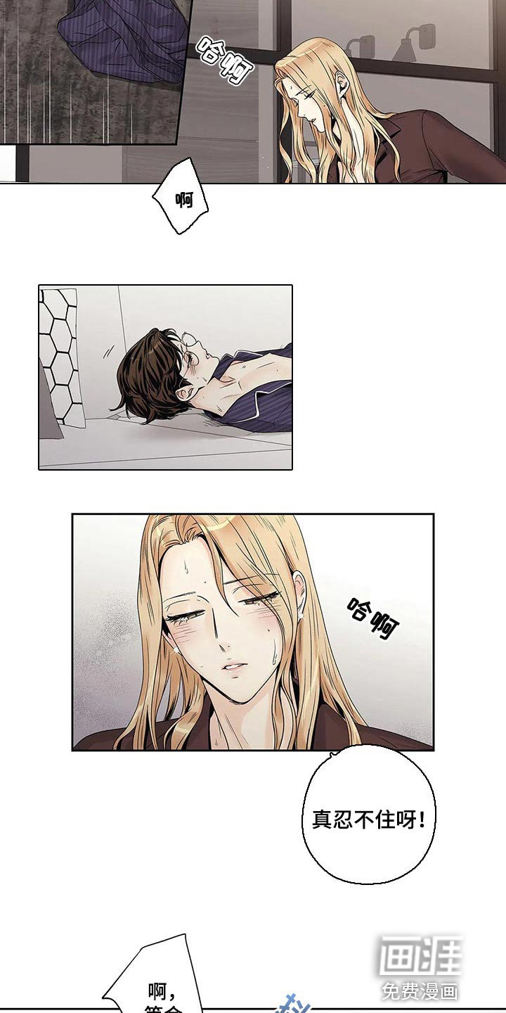 不枉此生女王篇第26话图