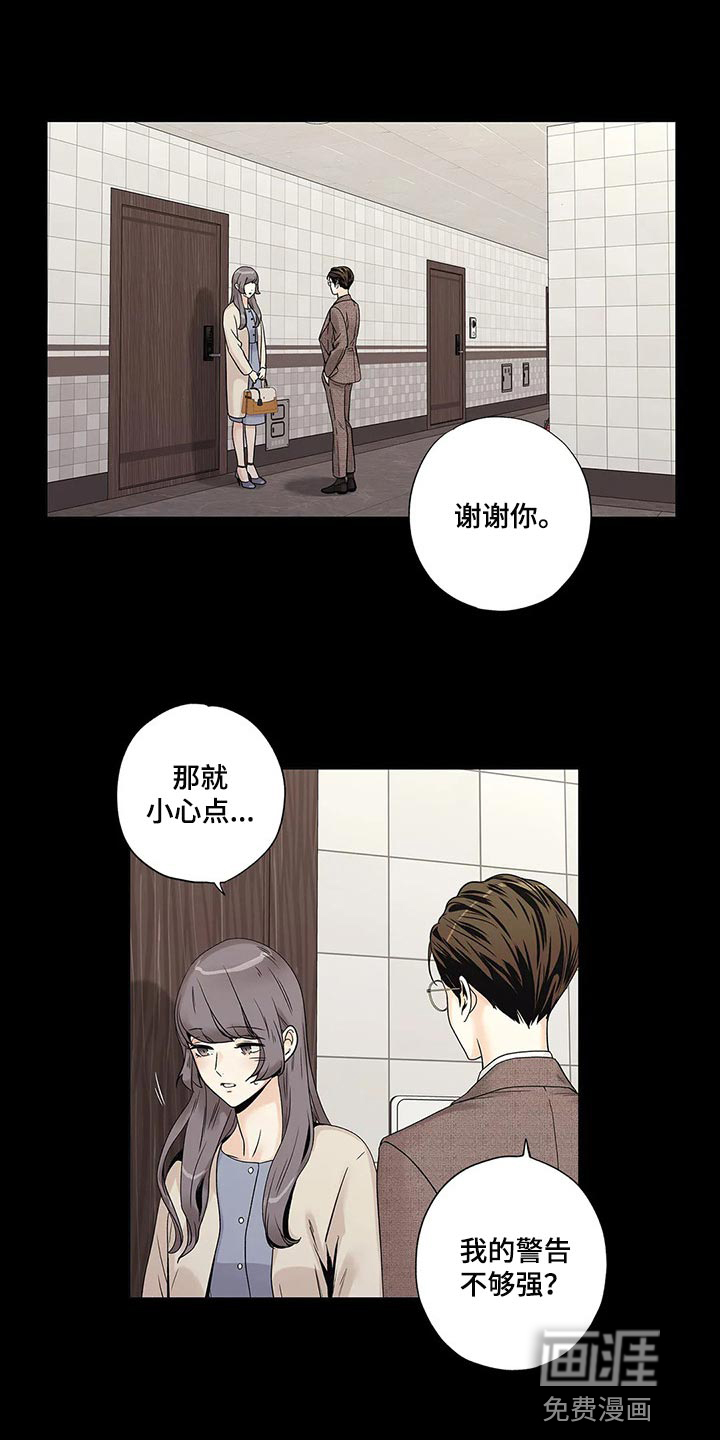 不枉此生女王篇第27话图