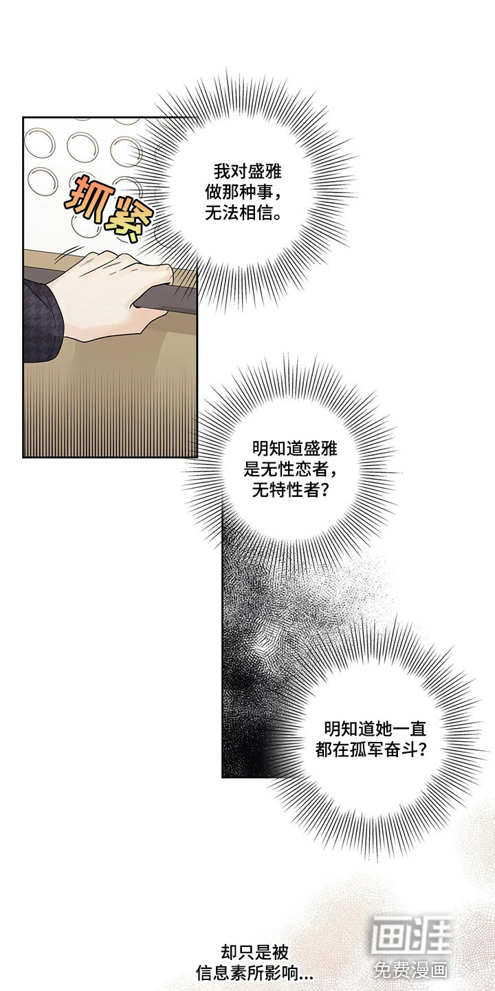 不枉此生女王篇第28话图