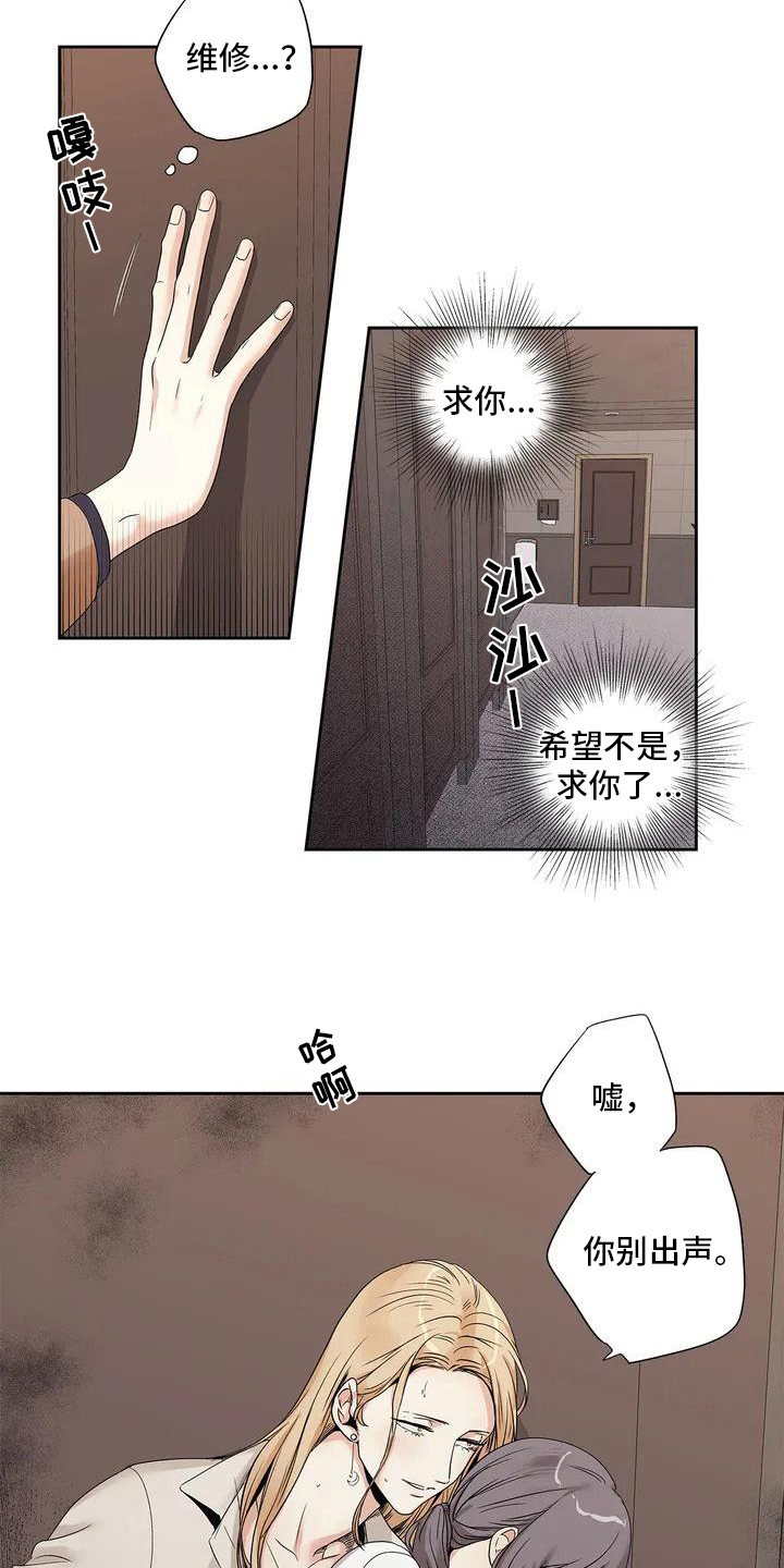 不枉此生女王篇第3话图