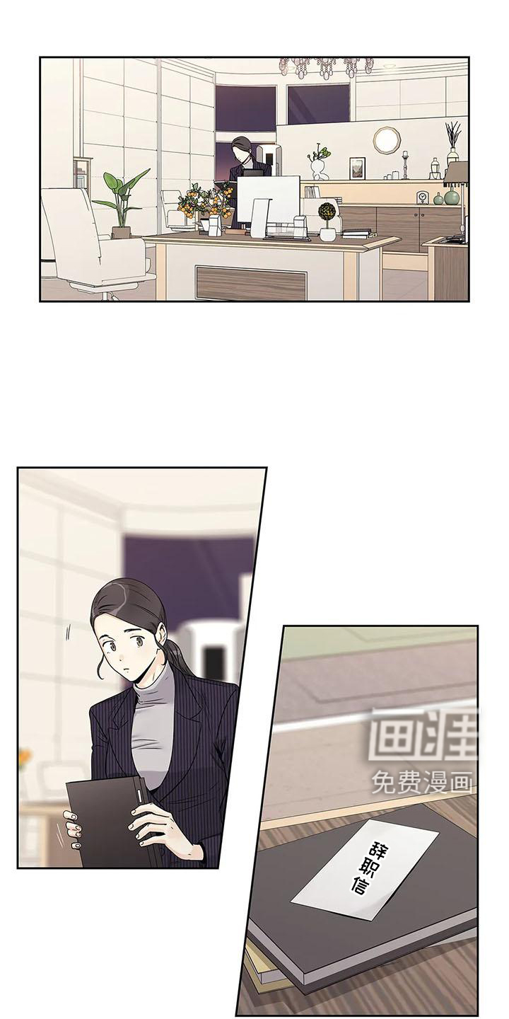 不枉此生女王篇第31话图