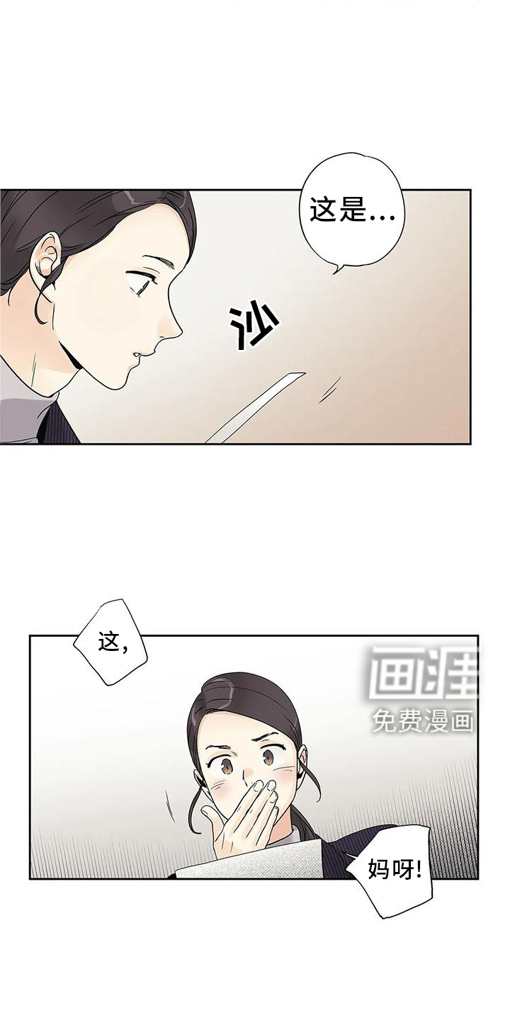 不枉此生女王篇第31话图