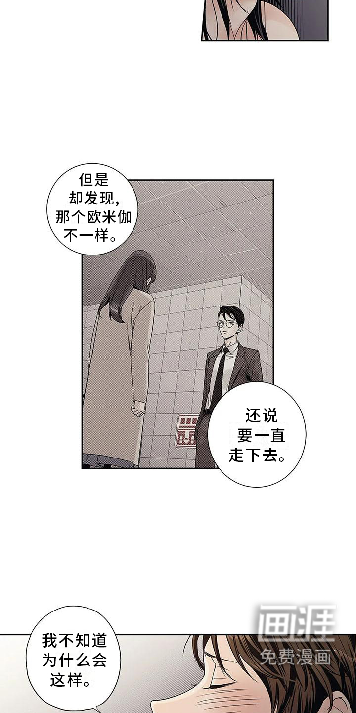 不枉此生女王篇第33话图