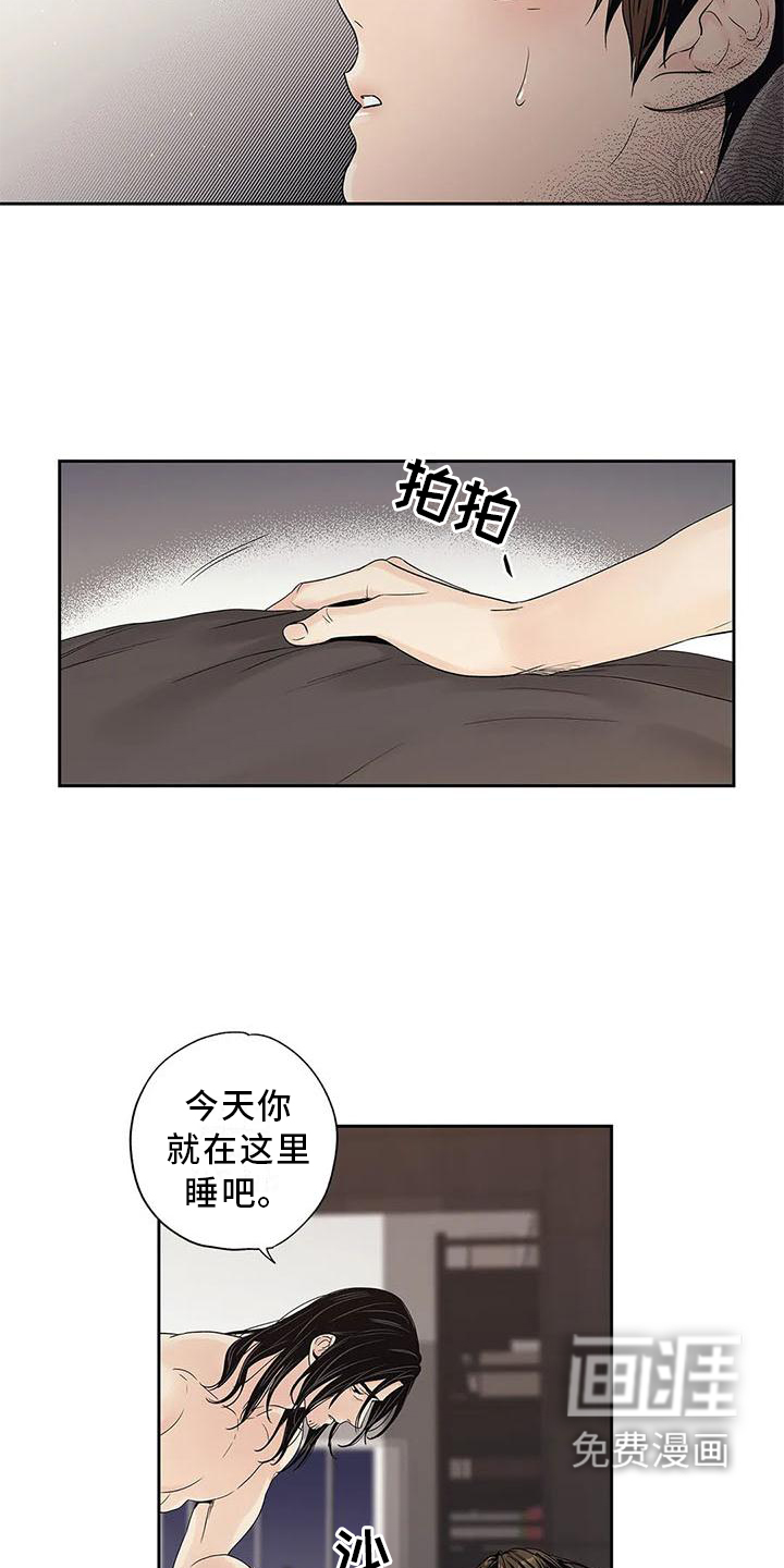 不枉此生女王篇第33话图
