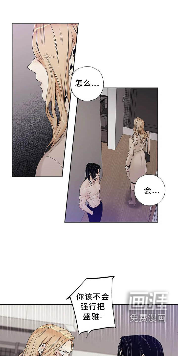 不枉此生女王篇第34话图