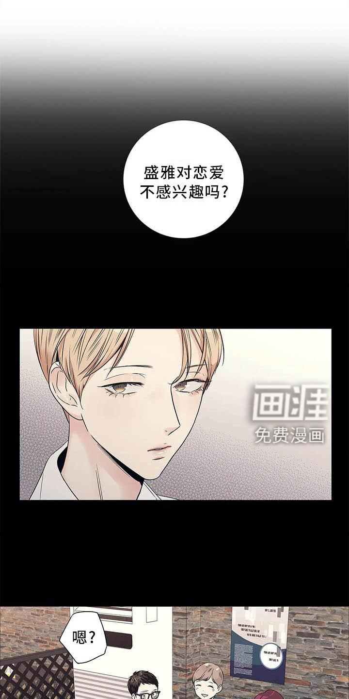 不枉此生女王篇第37话图