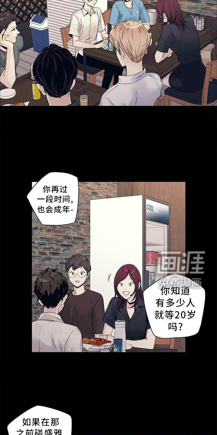 不枉此生女王篇第37话图