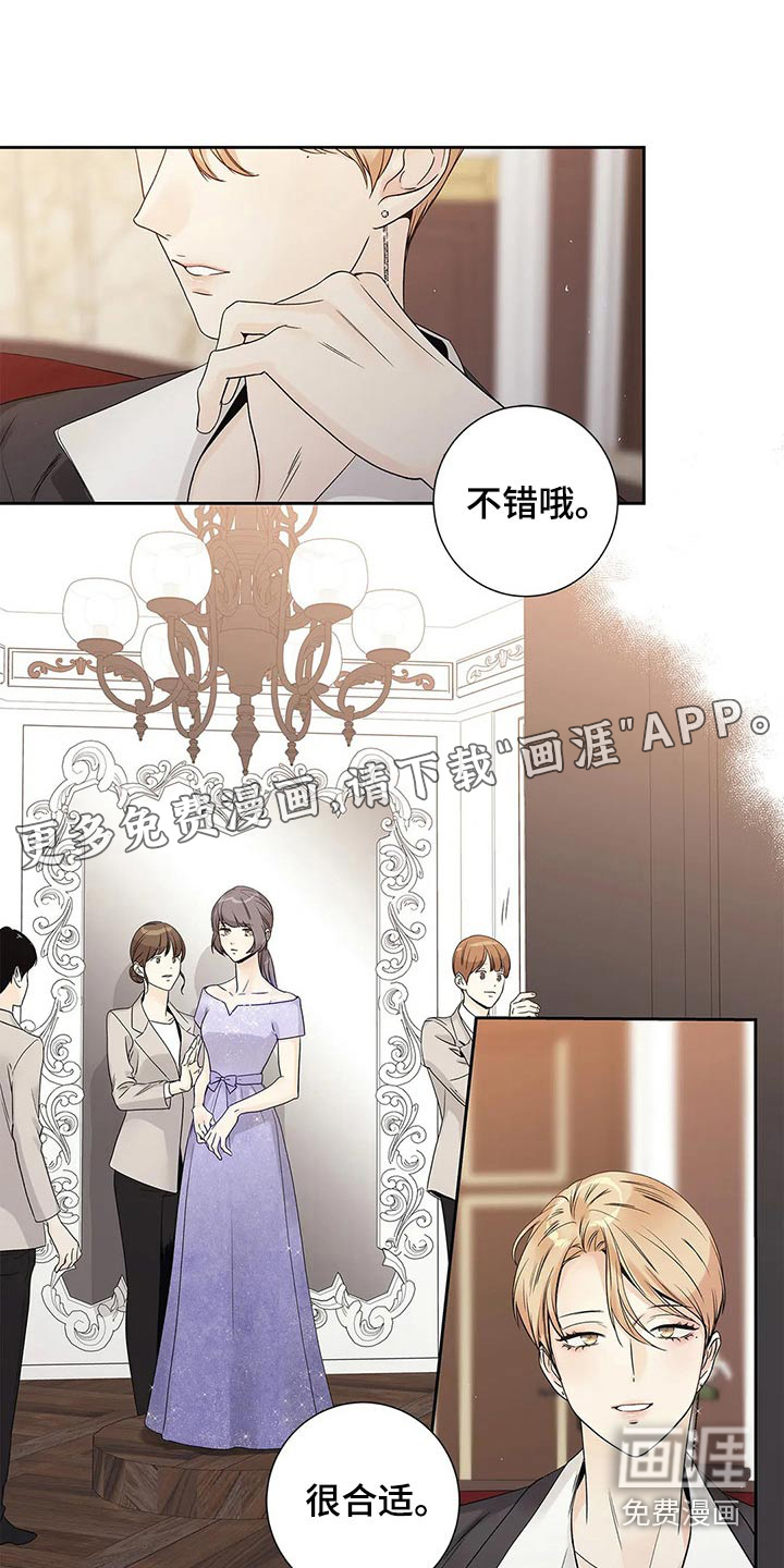 不枉此生女王篇第38话图