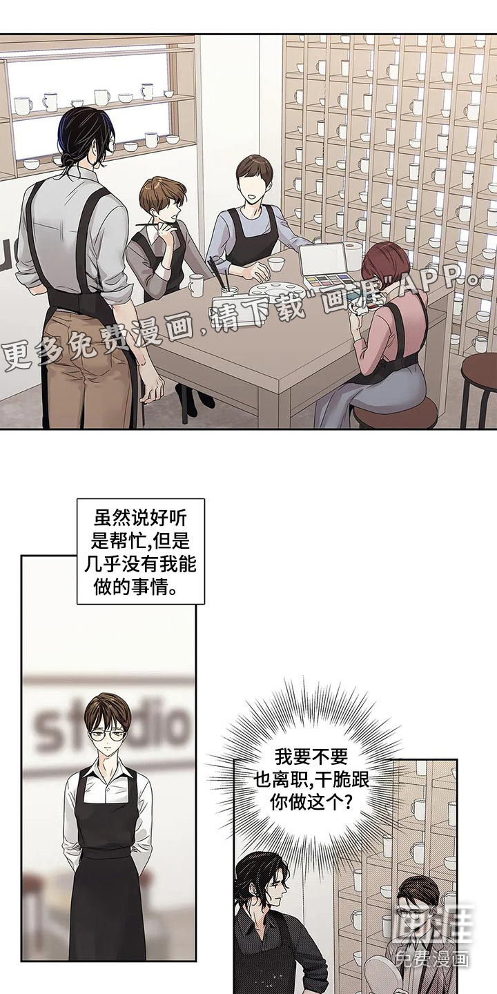 不枉此生女王篇第39话图