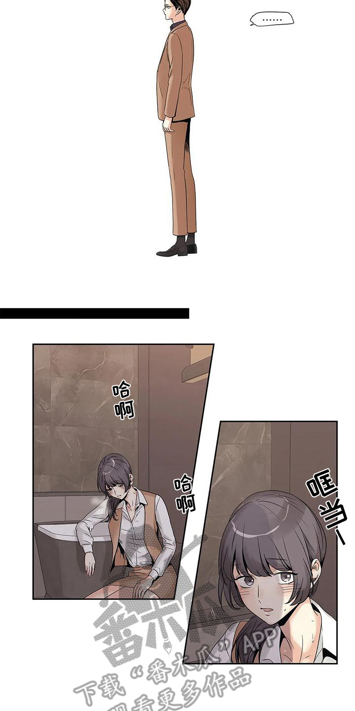 不枉此生女王篇第4话图