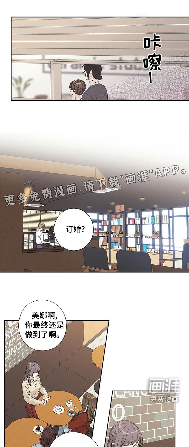 不枉此生女王篇第40话图