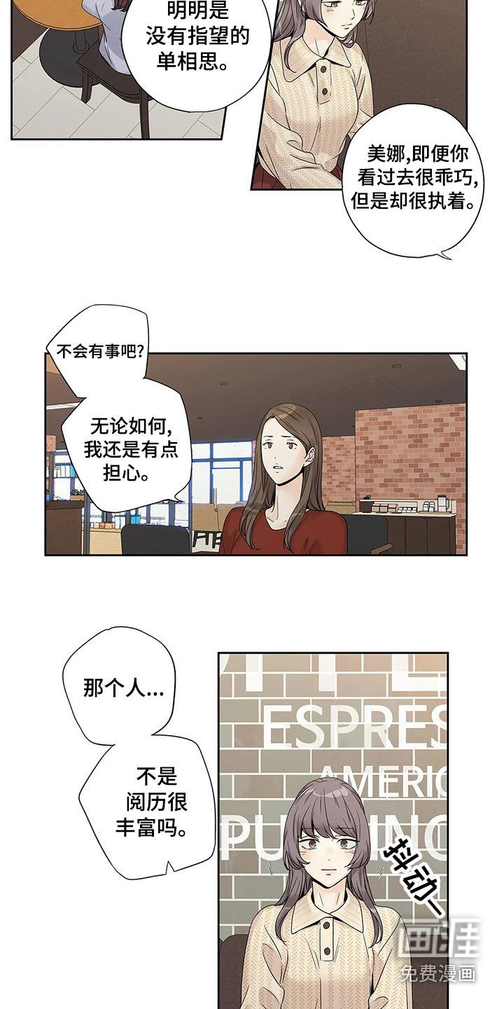 不枉此生女王篇第40话图