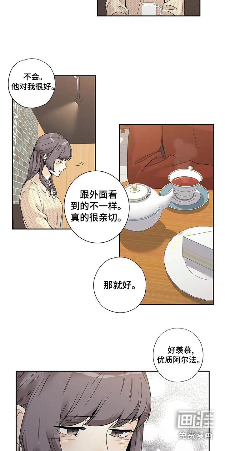 不枉此生女王篇第40话图